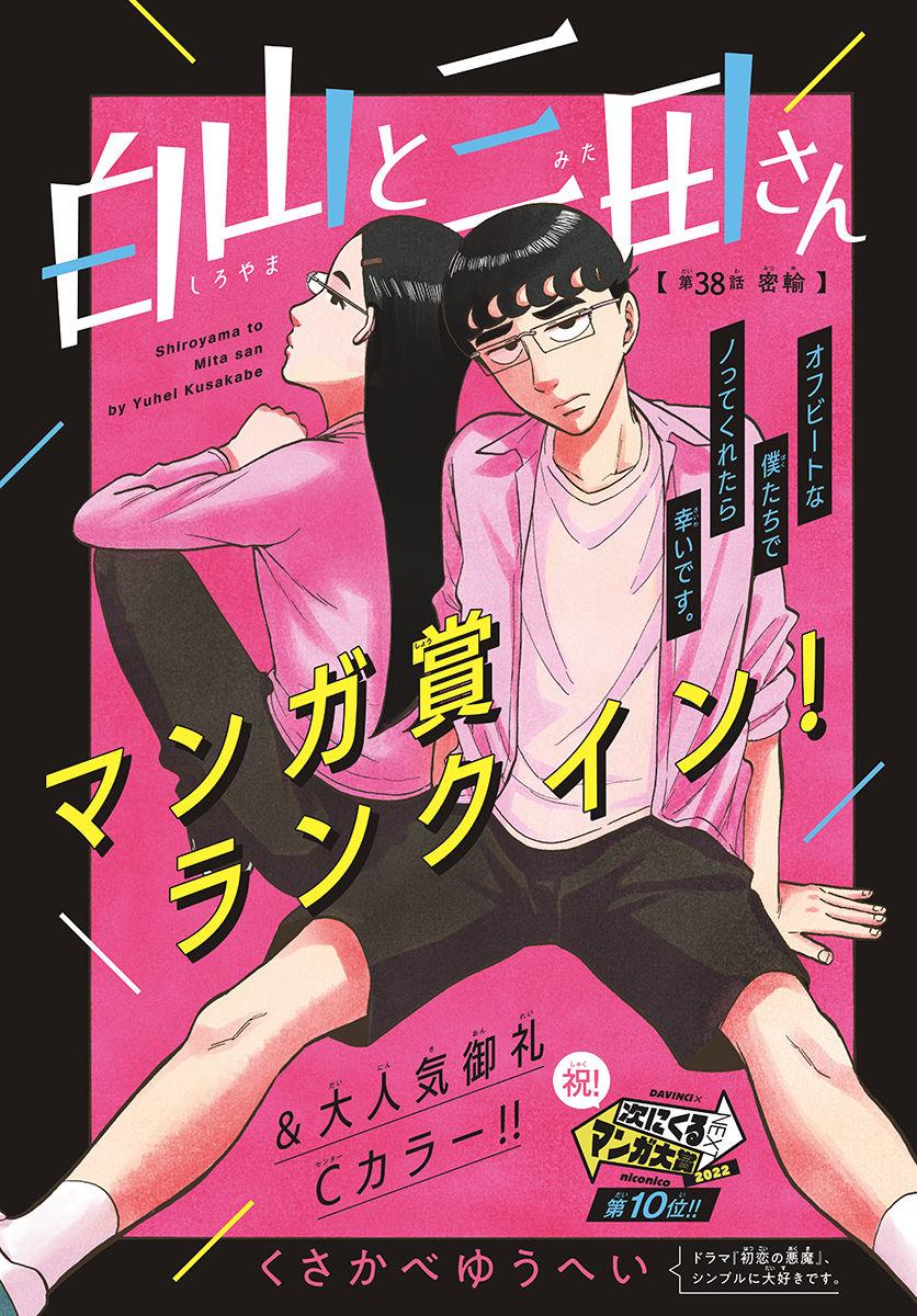 Weekly Shonen Sunday 43 (2022) - FRIEREN