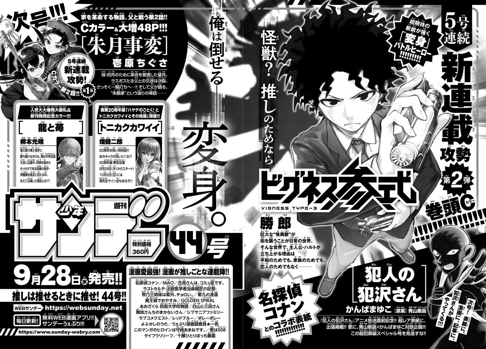 Weekly Shonen Sunday 43 (2022) - FRIEREN