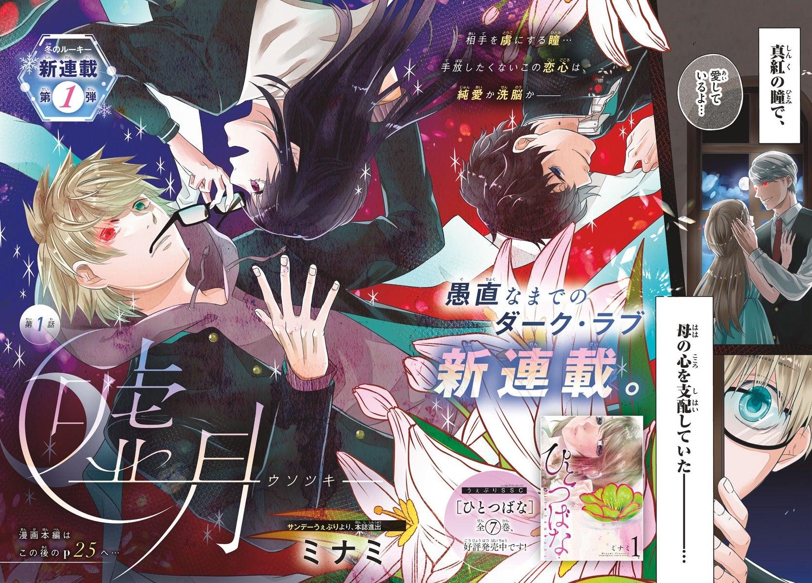 Weekly Shonen Sunday 1 (2020) - DETECTIVE CONAN