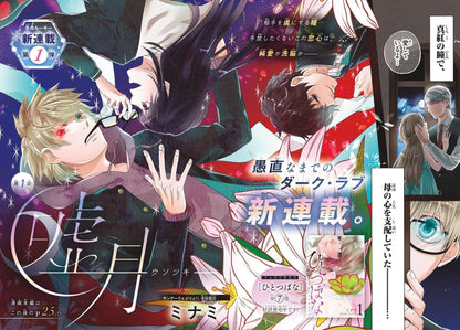Weekly Shonen Sunday 1 (2020) - DETECTIVE CONAN