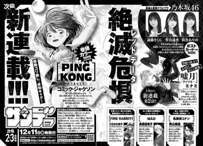 Weekly Shonen Sunday 1 (2020) - DETECTIVE CONAN