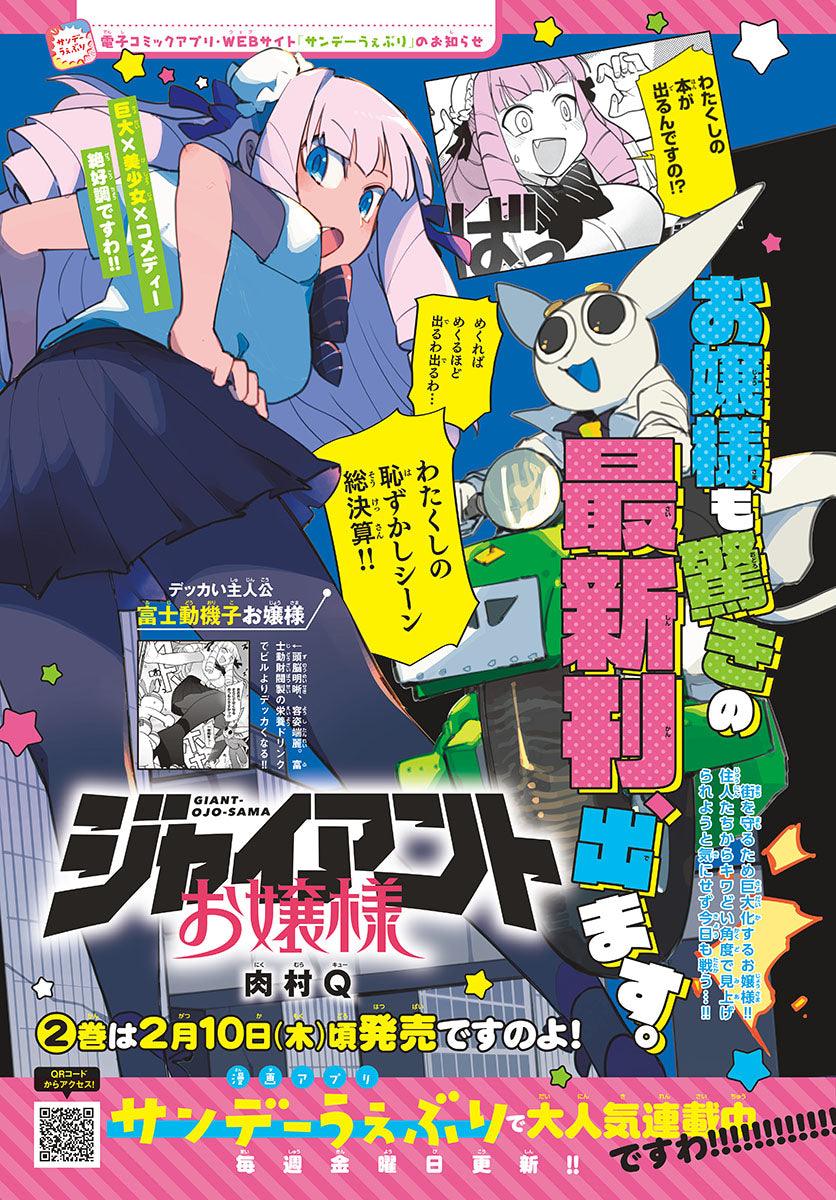 Weekly Shonen Sunday 10 (2022) - DETECTIVE CONAN