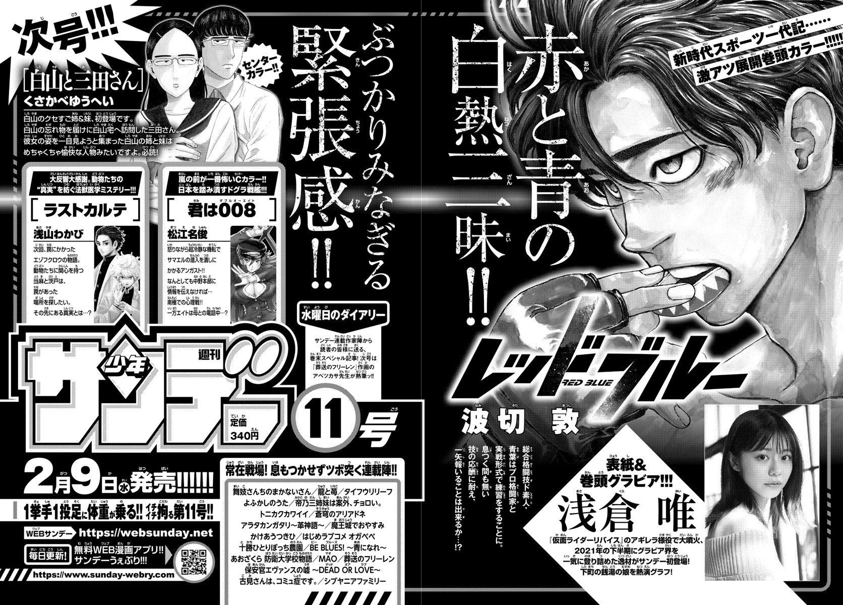 Weekly Shonen Sunday 10 (2022) - DETECTIVE CONAN