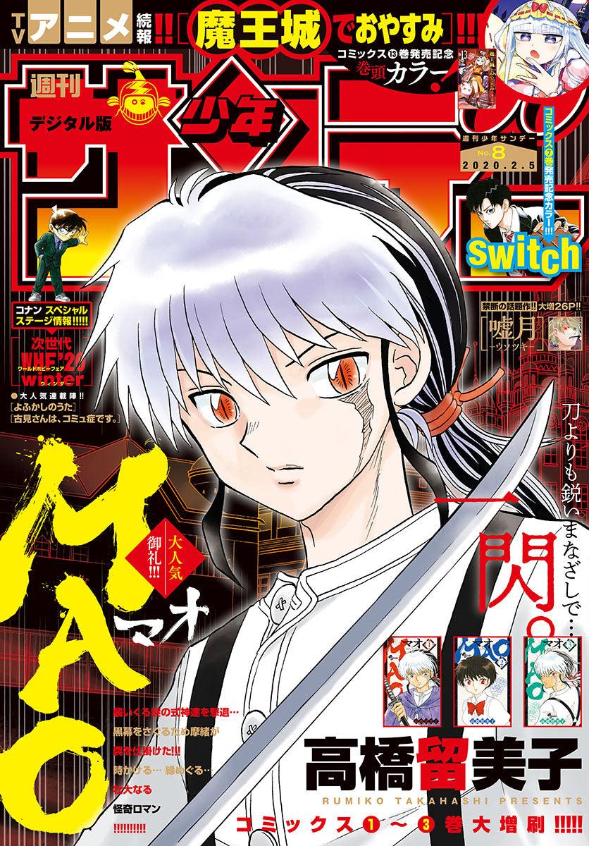 Weekly Shonen Sunday 8 (2020) - MAO