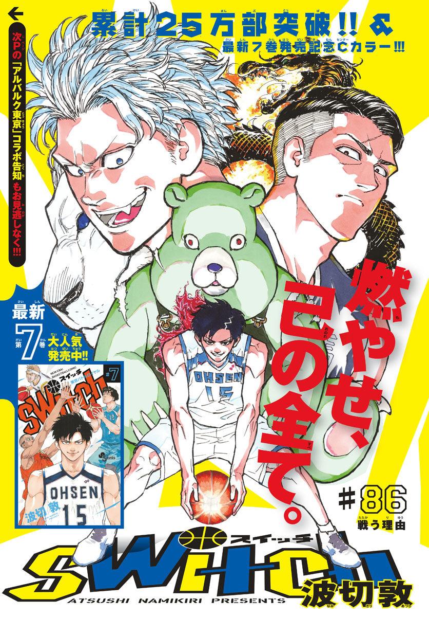 Weekly Shonen Sunday 8 (2020) - MAO