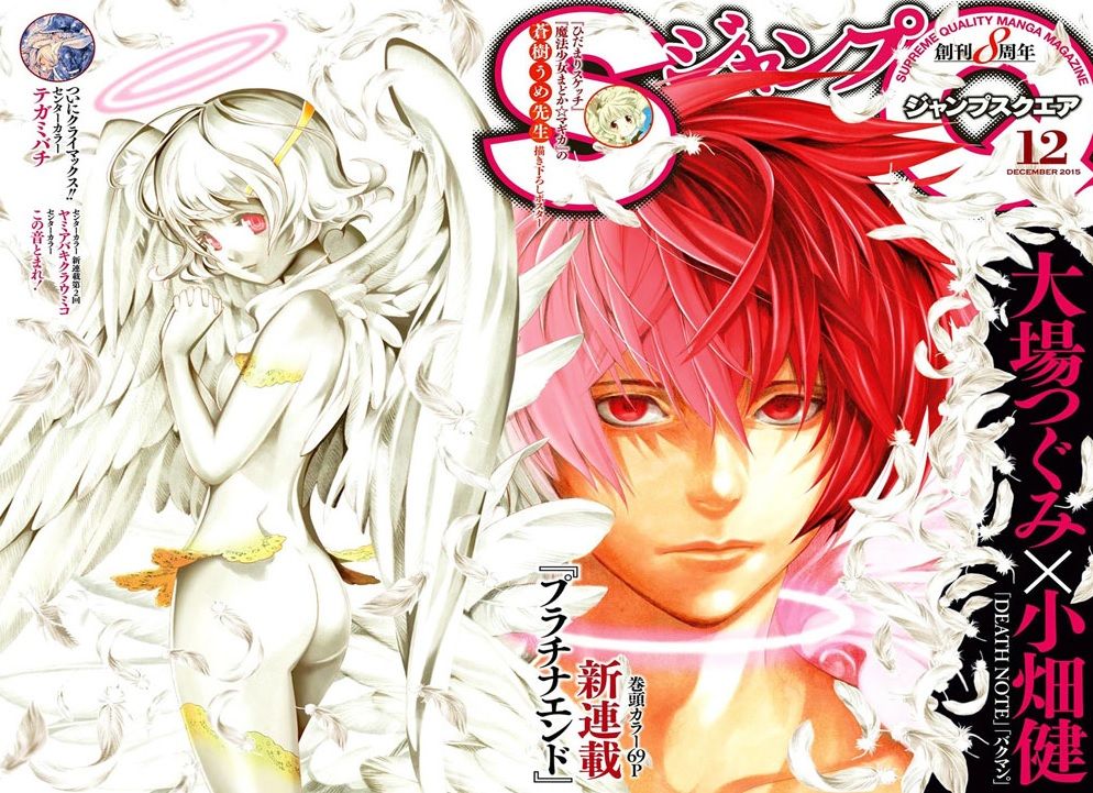 Jump SQ 12 (2015) - PLATINUM END FIRST CHAPTER