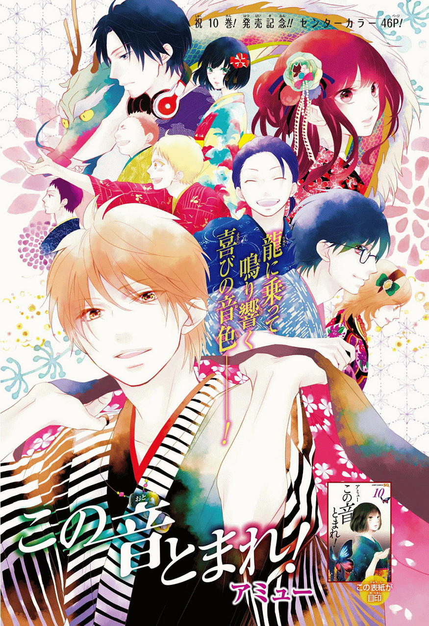 Jump SQ 12 (2015) - PLATINUM END FIRST CHAPTER