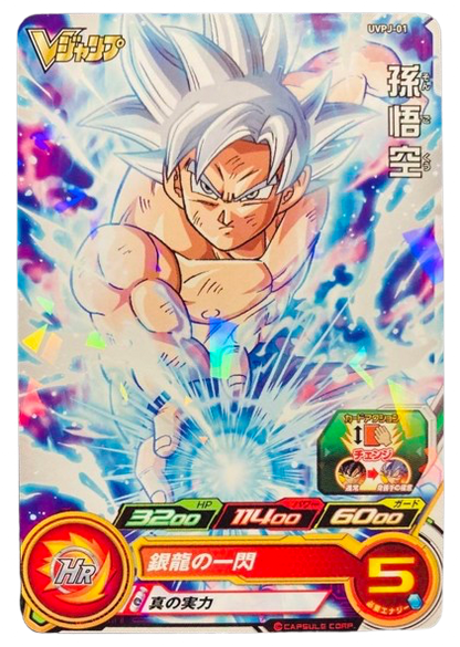 V Jump 2018 #5