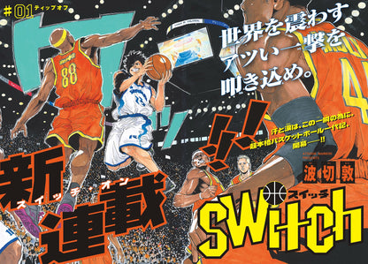 Weekly Shonen Sunday #20 2018