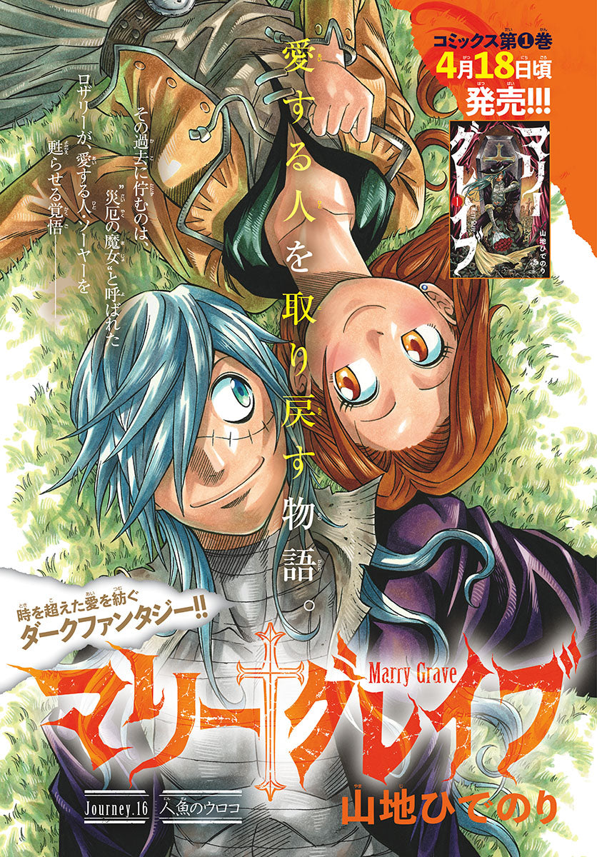 Weekly Shonen Sunday #20 2018