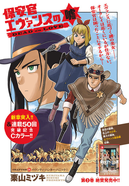 Weekly Shonen Sunday #20 2018