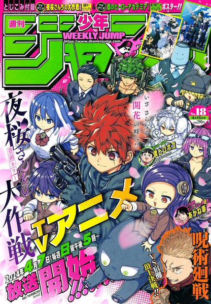 Weekly Shonen Jump 18 (2024) - MISSION YOZAKURA FAMILY