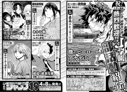 Weekly Shonen Jump 18 (2024) - MISSION YOZAKURA FAMILY