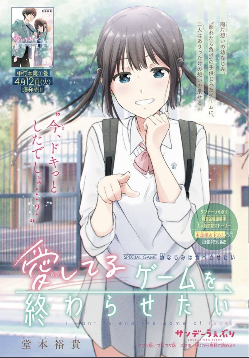 Weekly Shonen Sunday #19 2022