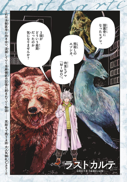 Weekly Shonen Sunday #19 2024