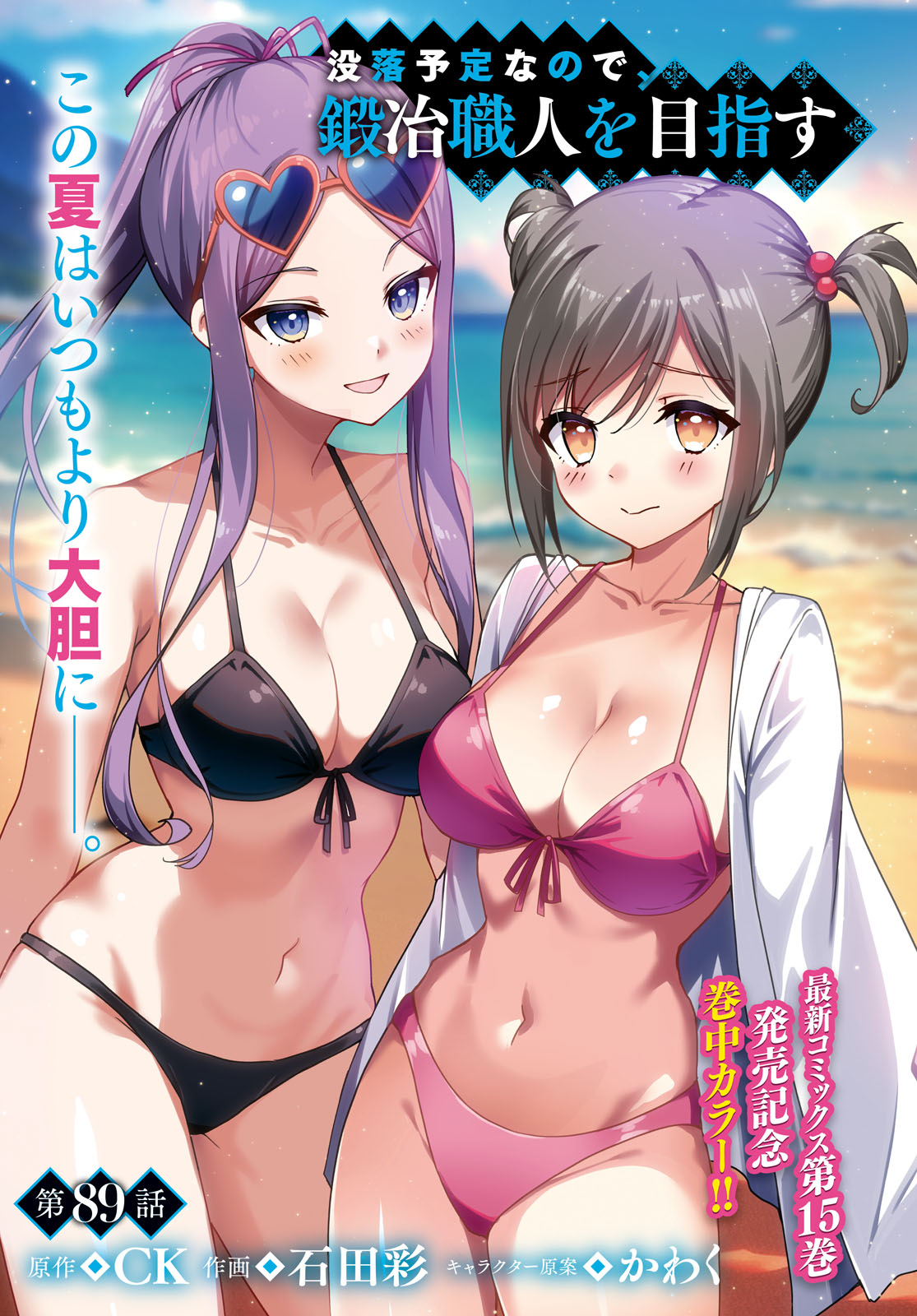 Monthly Dragon Age 9 (2024) - TRINITY SEVEN