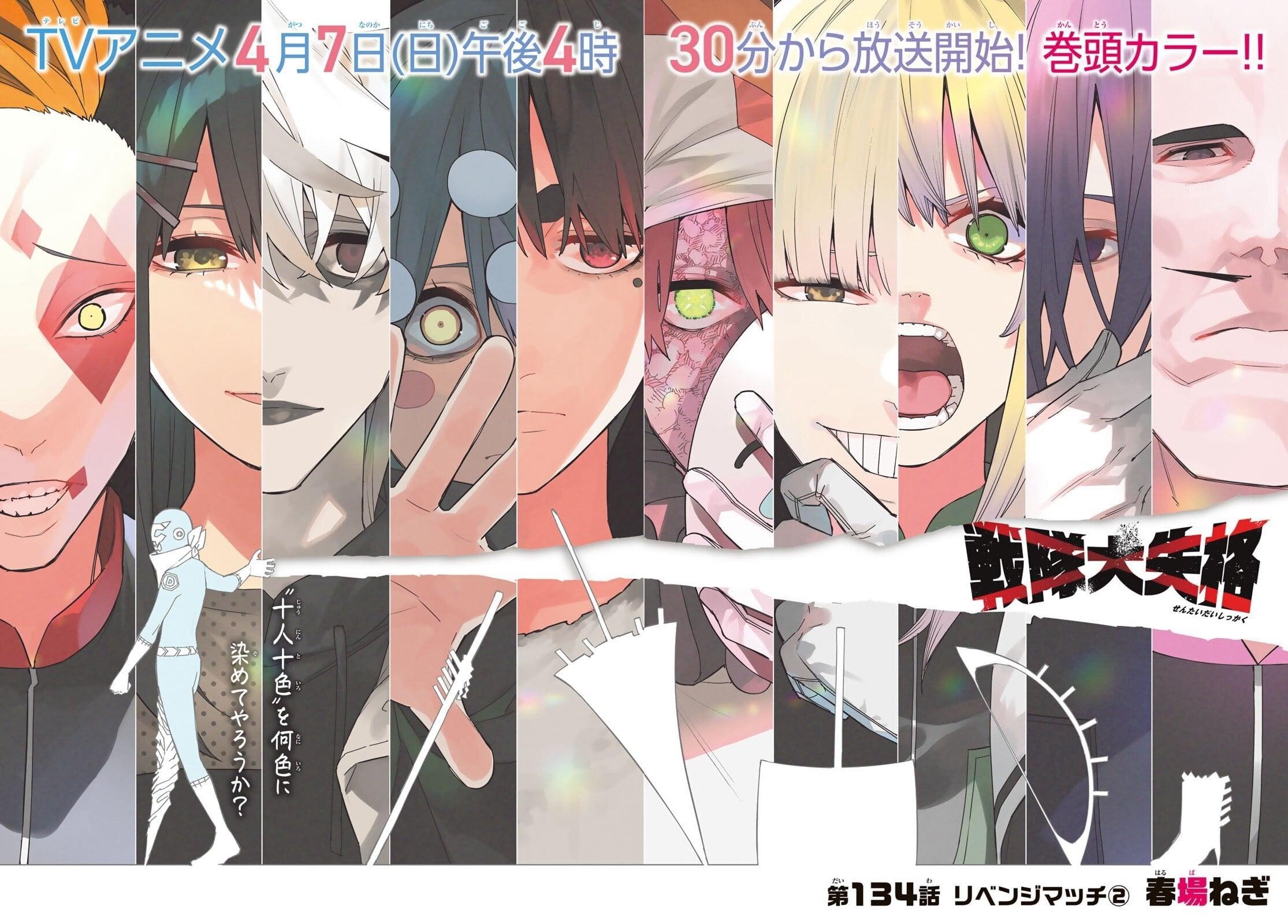 Weekly Shonen Magazine 18 (2024) - NO LONGER RANGERS