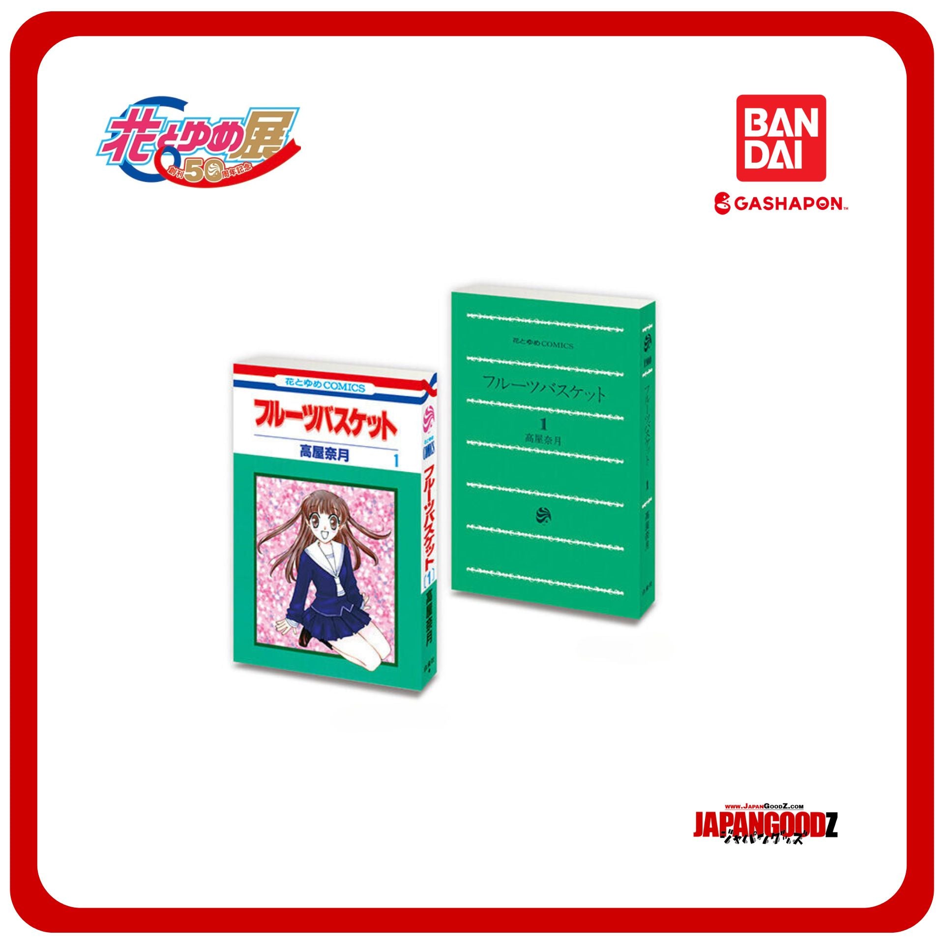 Mini Book Hana to Yume - 50th Anniversary