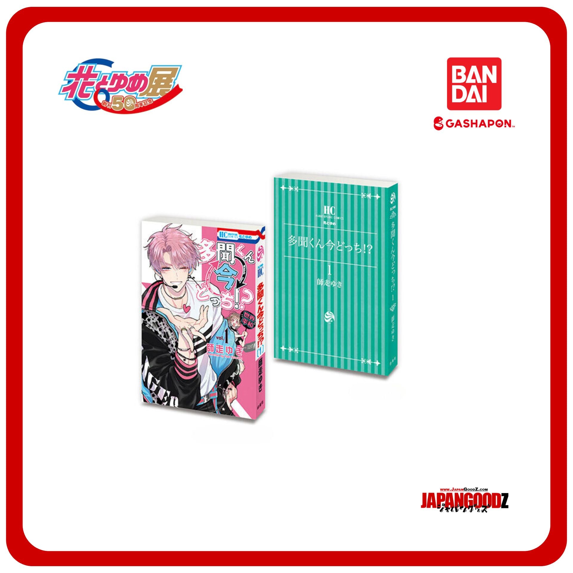 Mini Book Hana to Yume - 50th Anniversary