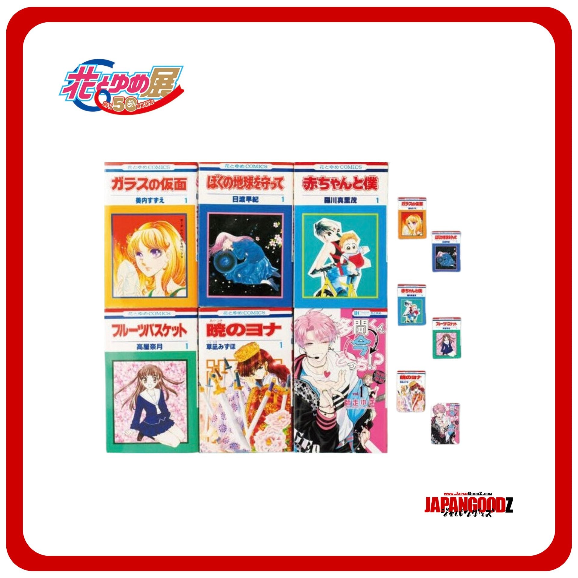 Mini Book Hana to Yume - 50th Anniversary