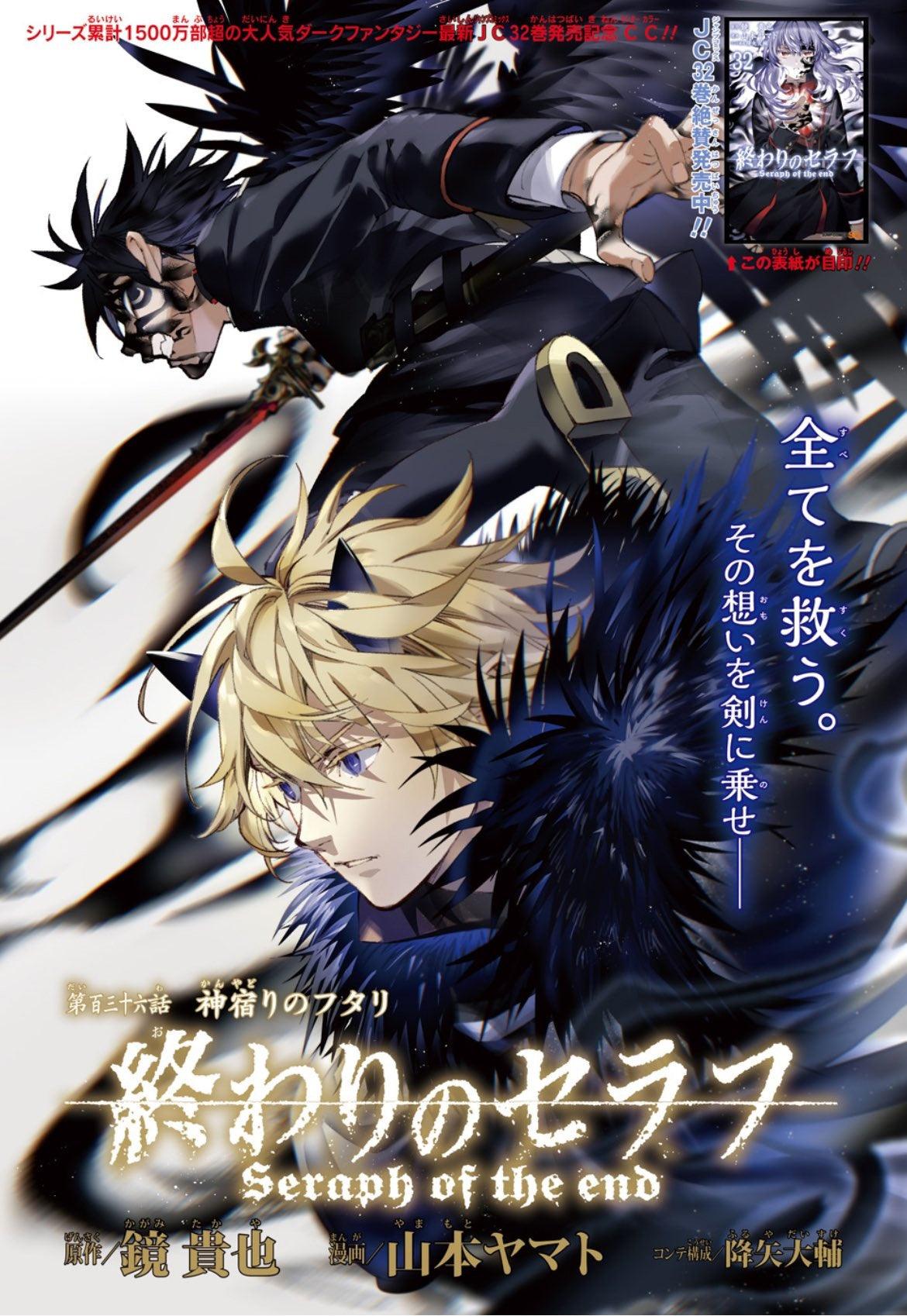 Jump SQ 5 (2024) - BLUE EXORCIST