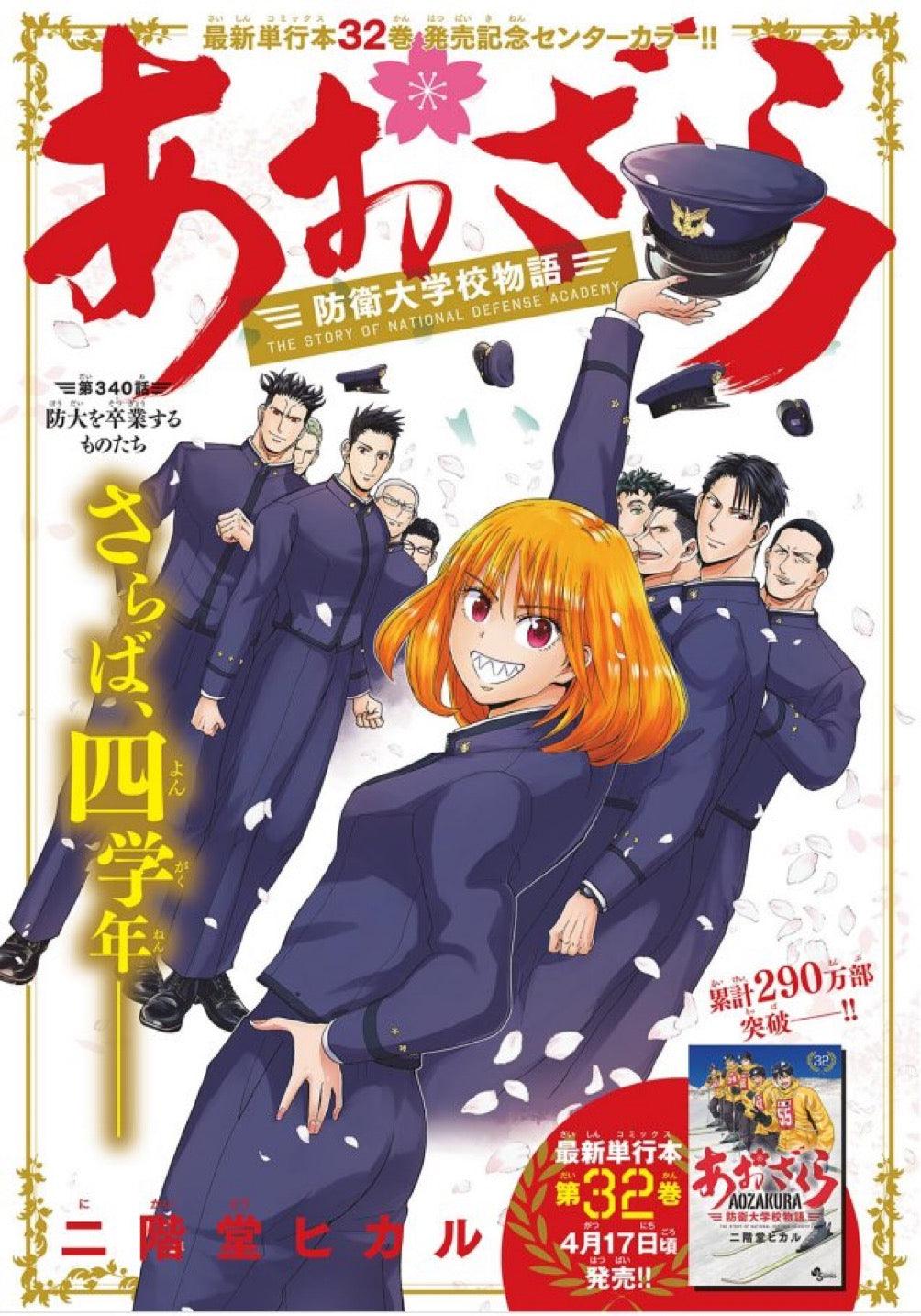 Weekly Shonen Sunday 20 & 21 2024 | 🎩 x 🔎