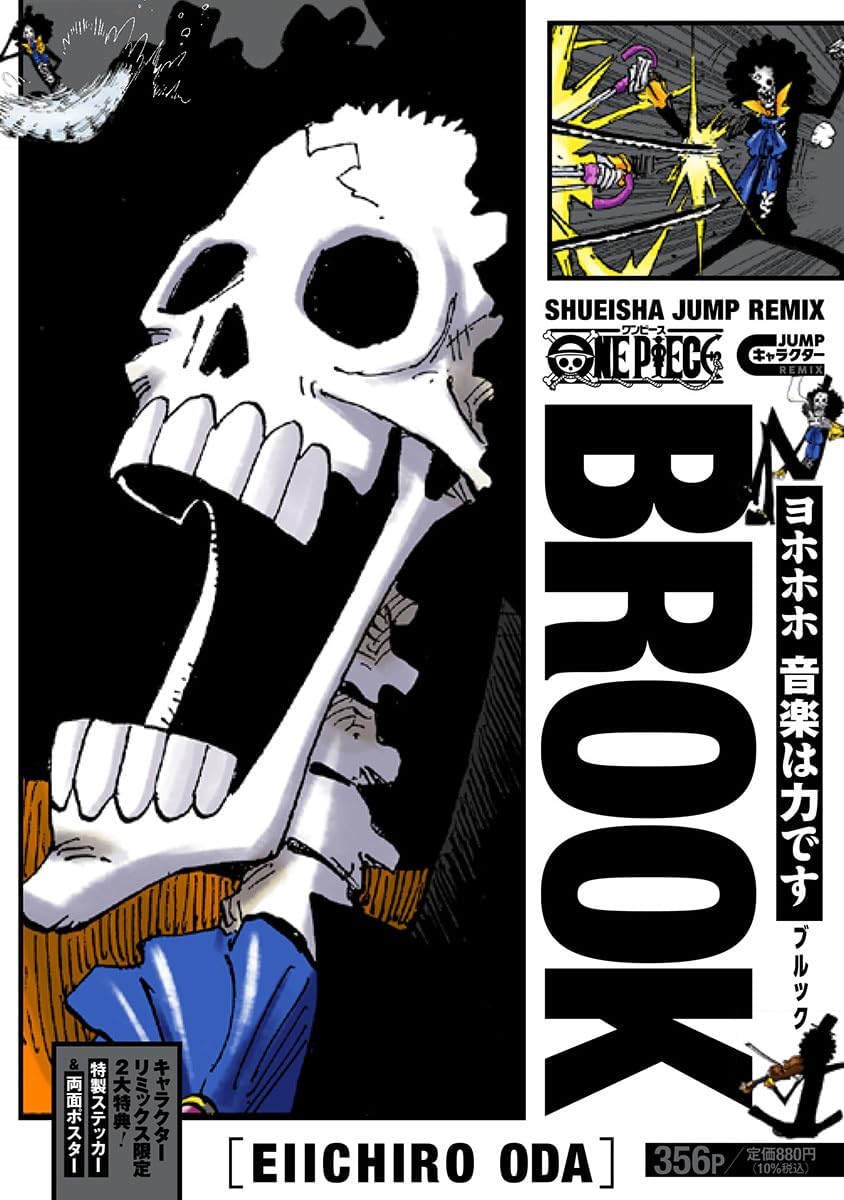 ONE PIECE BROOK - Shueisha Jump Remix