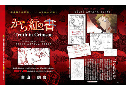Weekly Shonen Sunday 22-23 (2017) - YOUKAI GIGA FIRST CHAPTER