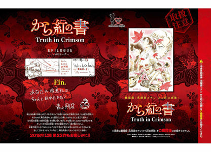 Weekly Shonen Sunday 22-23 (2017) - YOUKAI GIGA FIRST CHAPTER