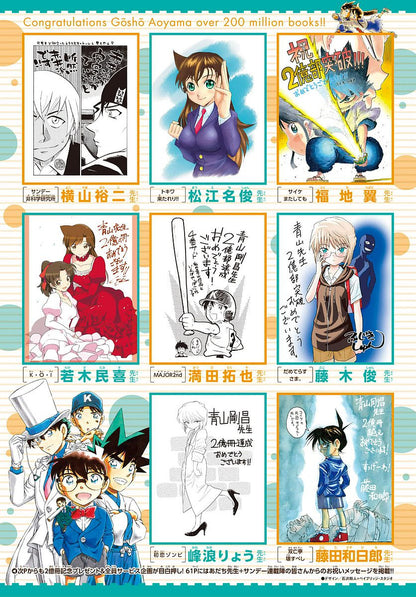 Weekly Shonen Sunday 22-23 (2017) - YOUKAI GIGA FIRST CHAPTER