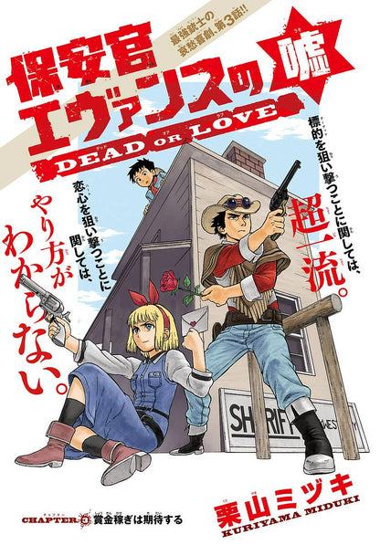 Weekly Shonen Sunday 22-23 (2017) - YOUKAI GIGA FIRST CHAPTER