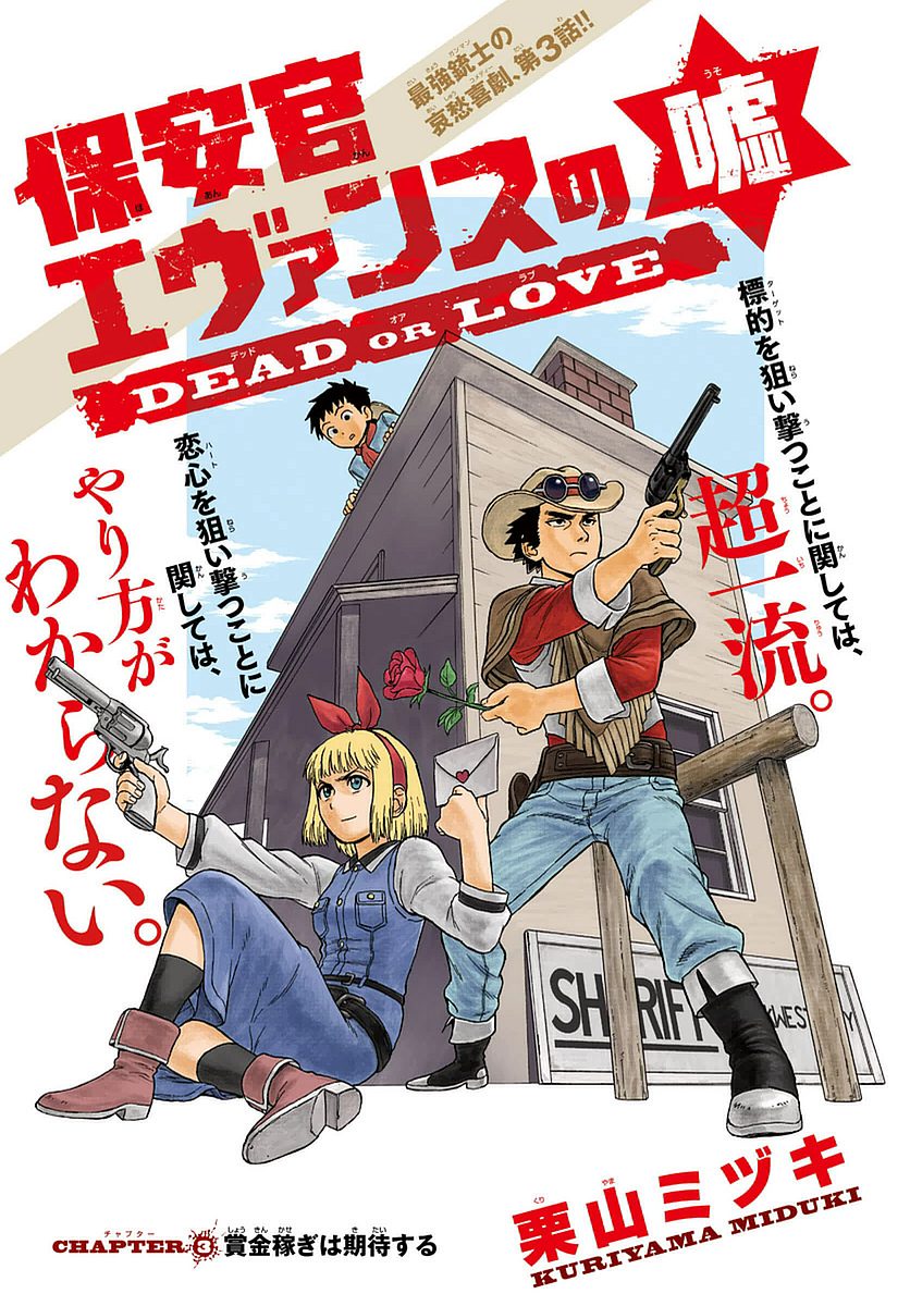 Weekly Shonen Sunday 22-23 (2017) - YOUKAI GIGA FIRST CHAPTER
