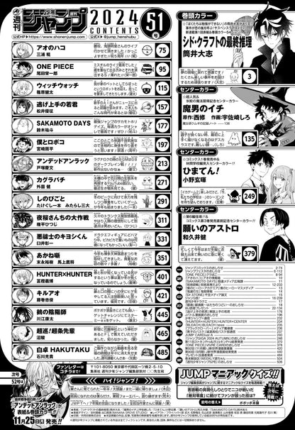 Weekly Shonen Jump 51 (2024) - SYD CRAFT FIRST CHAPTER