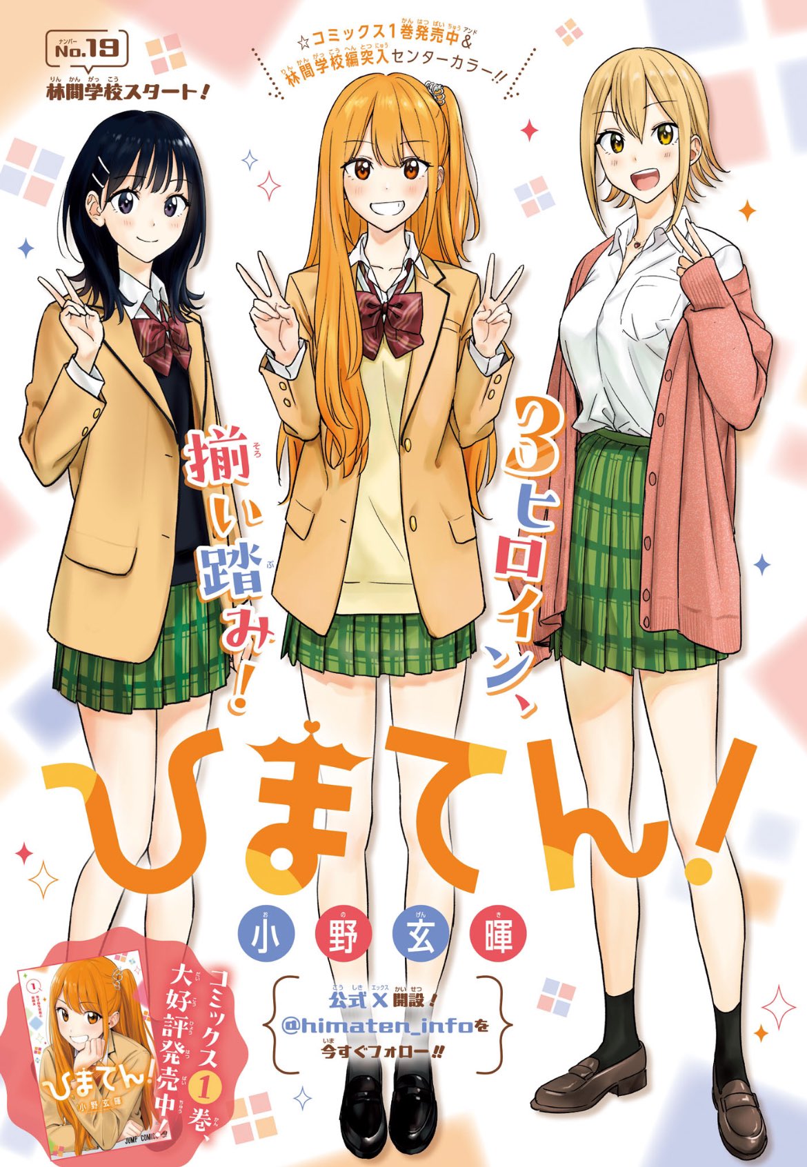 Weekly Shonen Jump 51 (2024) - SYD CRAFT FIRST CHAPTER