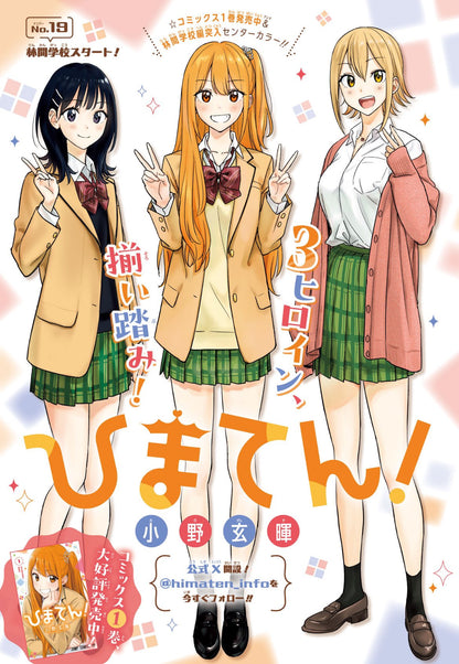 Weekly Shonen Jump 51 (2024) - SYD CRAFT FIRST CHAPTER