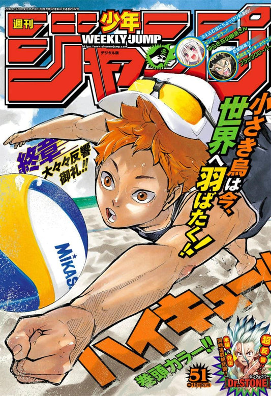 Weekly Shonen Jump #51 2019