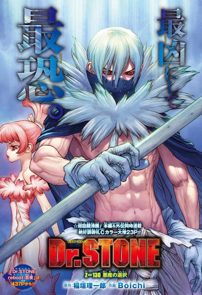 Weekly Shonen Jump #51 2019