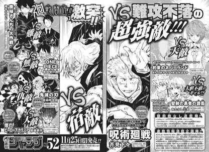 Weekly Shonen Jump #51 2019