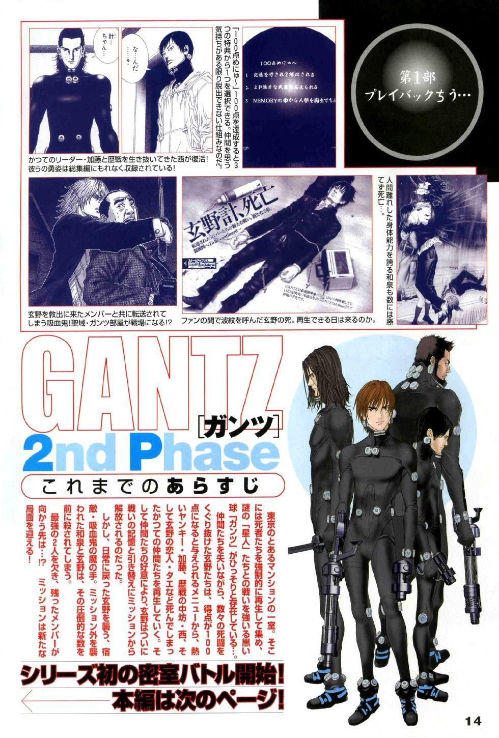 Weekly Young Jump #52 2006 | GANTZ 2ND PHASE