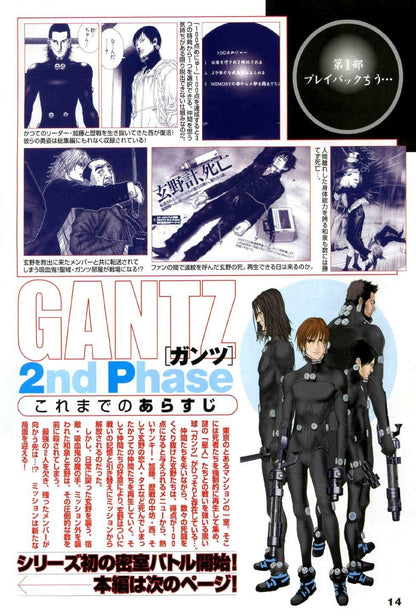 Weekly Young Jump #52 2006 | GANTZ 2ND PHASE