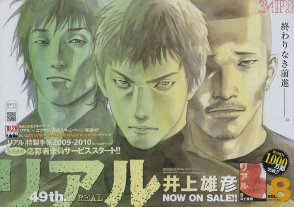 Weekly Young Jump #50 2008 | REAL