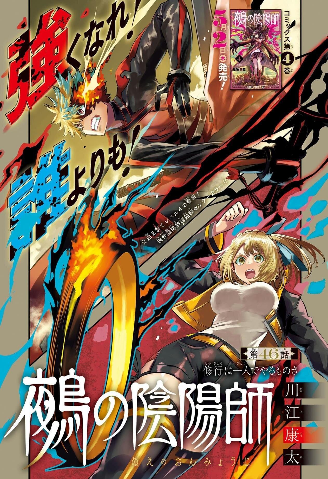 Weekly Shonen Jump 20 (2024) - ASTRO ROYALE FIRST CHAPTER