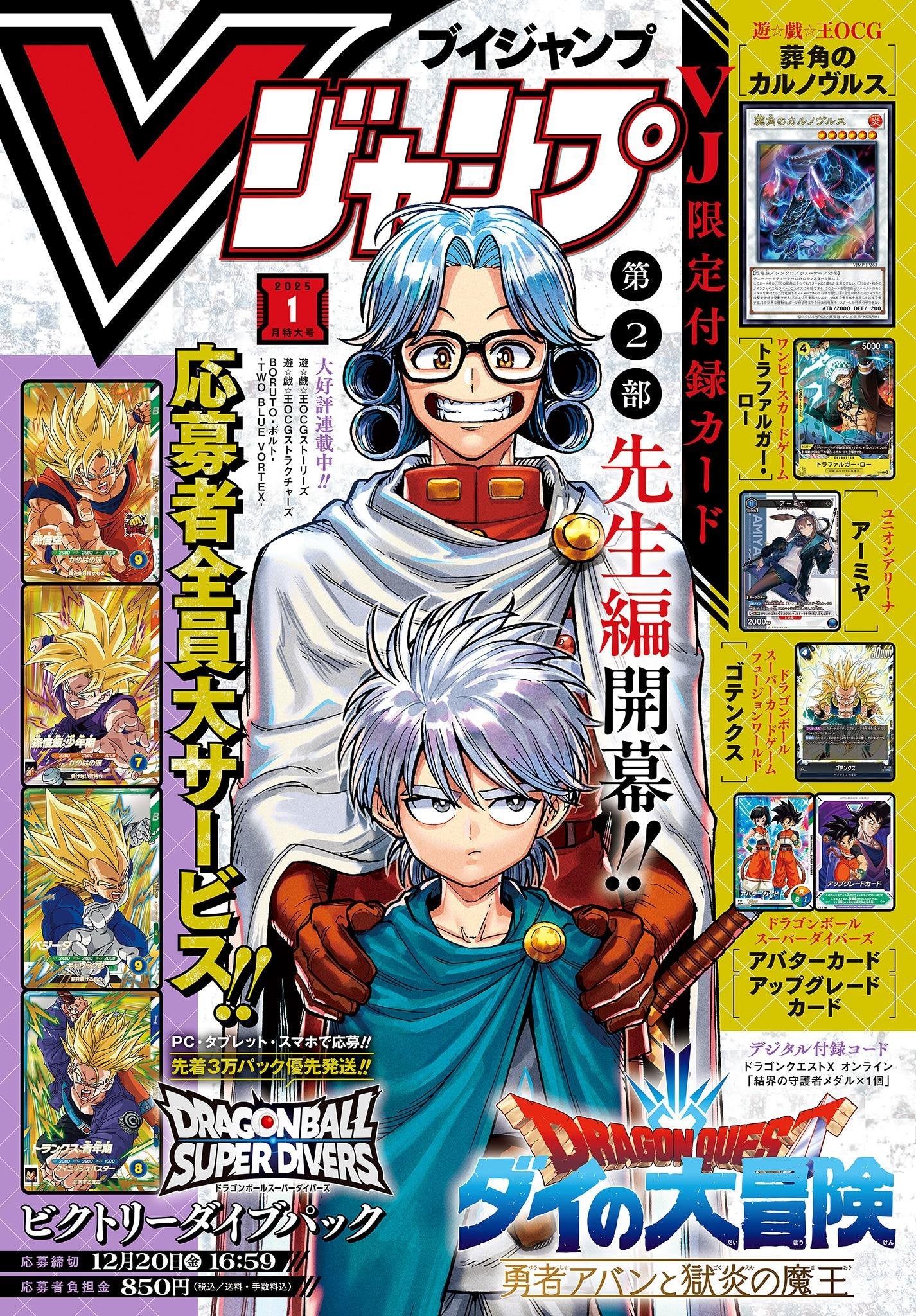 V Jump 2025 #1