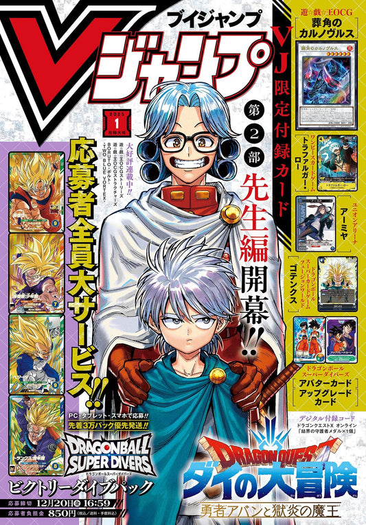 V Jump 2025 #1