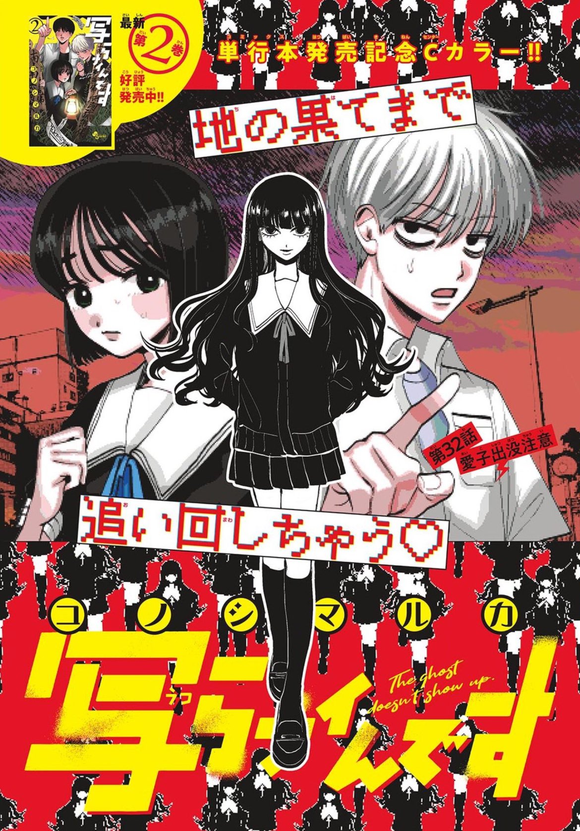 Weekly Shonen Sunday 52 (2024) - RED BLUE