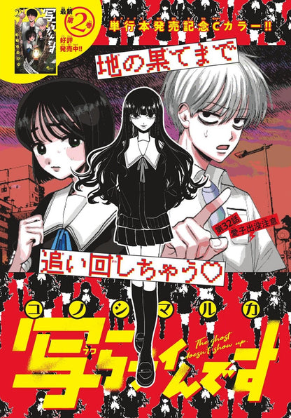 Weekly Shonen Sunday 52 (2024) - RED BLUE