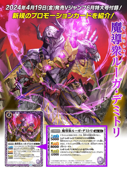 V Jump 2024 #6