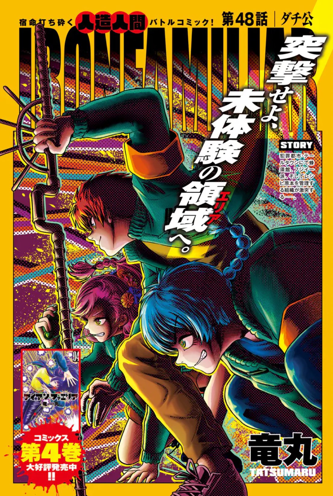 Weekly Young Jump #51 2024