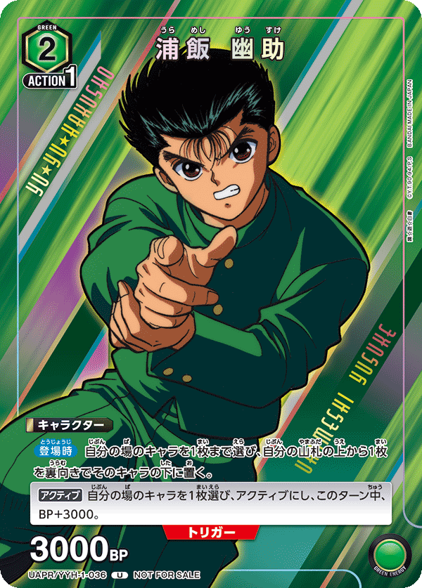 V Jump 2024 #6