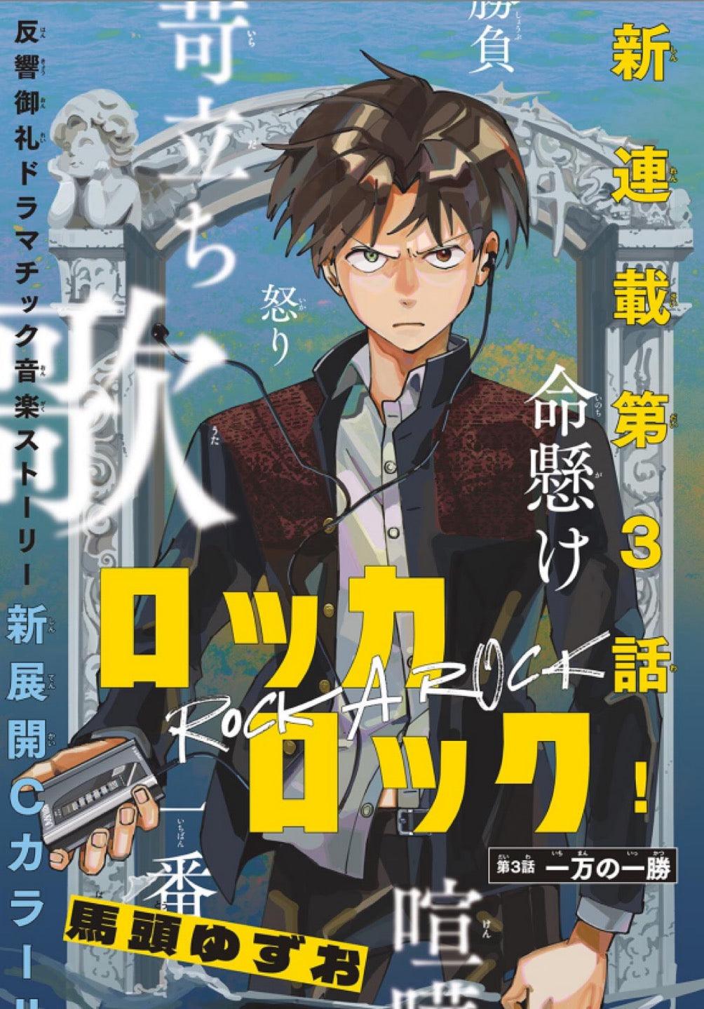 Weekly Shonen Sunday #21 2024